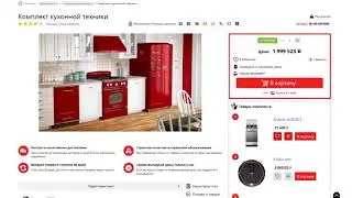 Битроник 2.23.0: визуальное представление комплектов, отличие от наборов