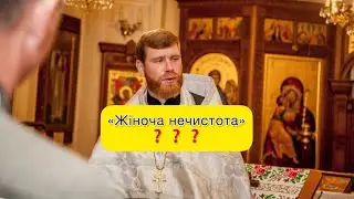Жінка після пологів | ПМС | «жіноча нечистота»?