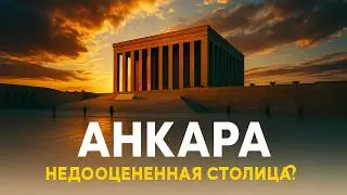 ANKARA: Europe's most underrated capital?