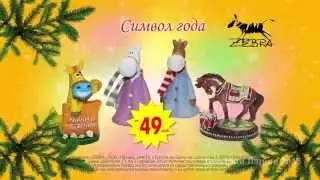 189. «Зебра 2»