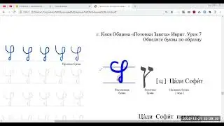 Урок 7. Курс. Иврит по слогам. Чтение с огласовками