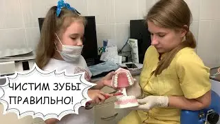 INTERVIEW /// profession DENTIST how to brush your teeth correctly