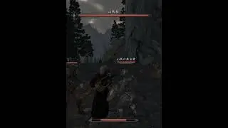 Skyrim 空気を読む山賊