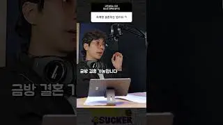 최애랑 결혼하기 쉽게 만들기
