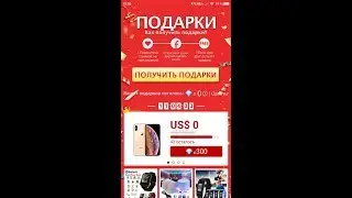Бесплатные подарки из Китая VOVA на Халяву