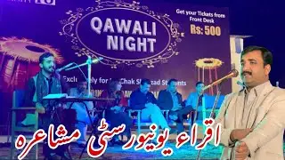 Iqra University Islamabad Mushaira