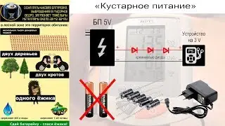 Блок питания + диоды, вместо батареек (на примере тонометра) ϟ