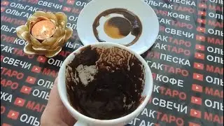 💥ЧЕМ УДИВИТ💯 И ПОРАДУЕТ🎁 ВАС ДЕКАБРЬ❄🎯❓ ЖИЗНЬ МЕНЯЕТСЯ💯👍❗ Гадание на кофейной гуще☕🧿