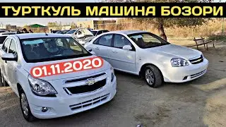 Турткуль Машина Бозори | 01.11.2020