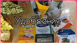 Видео по просьбе🌱Удобрения для всех растений🌹Чередую с профилактикой заболеваний🌱Результат отличный👍