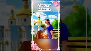 Ильин день. Музыкальное поздравление к празднику. #красиво #открытка.