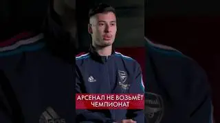 😂 АРСЕНАЛ ВОЗЬМЁТ АПЛ? ⚽️ #shorts #футбол #мартинелли #джака #арсенал #канониры #мансити #апл