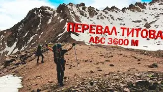 Восхождение на перевал Титова с востока. Ночевка на плато Мынжилки. Озера Титова вид сверху.