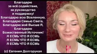 ⭐️ НАМЕРЕНИЕ ДЛЯ СВЯЗИ С БОЖЕСТВЕННЫМ ИСТОЧНИКОМ ✨