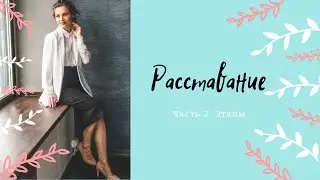 Развод. Часть 2. Как правильно расставаться и когда стоит заводить новые отношения.