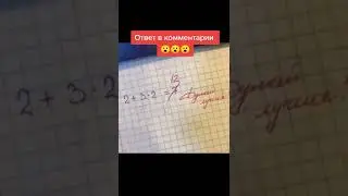 🤔 Неправильный пример 🤔 | ТикТок 