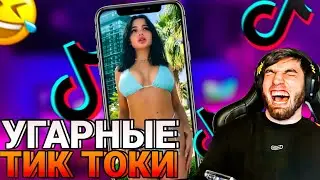 РАВШАН СМОТРИТ УГАРНЫЕ ТИК ТОКИ