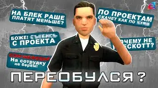 ВЕРНУЛСЯ на АРИЗОНА РП? ПЕРЕОБУЛСЯ? ПОЧЕМУ Я УШЁЛ с BLACK RUSSIA? / СКАНДАЛЫ, ИНТРИГИ, РАССЛЕДОВАНИЯ