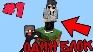 😱 Мы ПОПАЛИ на ОДИН БЛОК?! | Minecraft 1.21 + Sabziro!