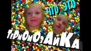 ТеРмОмОзАйКа! Новая игра! что это и  с каким утюгом ее едят?#ОкВасилек