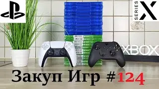 Закуп Игр 