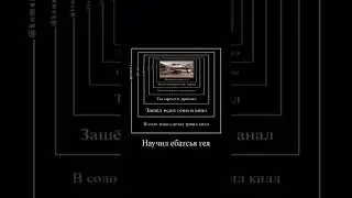 комару и у меня ослепнул глаз 