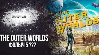 The Outer Worlds фолыч 5 ? (часть 2)