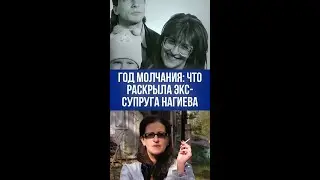 Экс-супруга Нагиева вышла на связь после года молчания: что скрывает её пост?