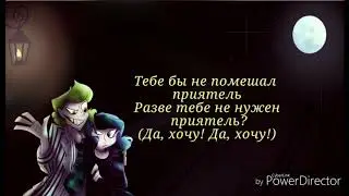 Перевод песни " Say my name" из мюзикла "Beetlejuice-the Musical"