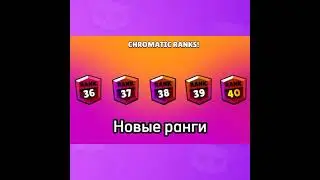 СЛИВ ОБНОВЫ ЧАСТЬ 1 | Brawl Stars 