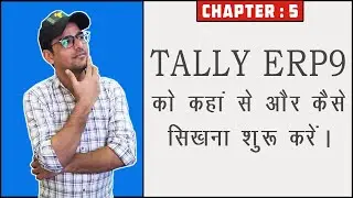 5 : How to Get Start learning Tally