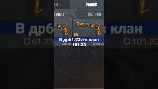 копим на м9 драген гласс