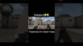 Настольгия… #standoff2 #велястандофф2 #shorts #стандофф #стендофф #wildcherry #подпишись #so2