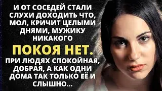 Жизнееые истории 📙Не сошлись характером! 📙Истории из жизни
