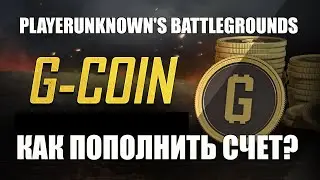 КАК ПОПОЛНИТЬ СЧЕТ PUBG КУПИТЬ G COIN В PLAYERUNKNOWS BATTLEGROUNDS В РОССИИ