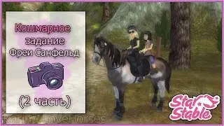 Let's Play Star Stable Online: 