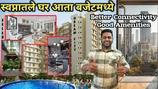 सर्व सोईसह स्वप्नातले आलिशान घर आता बजेटमध्ये😍Flats For Sale💫Housing Project Near Mumbai #DreamHome