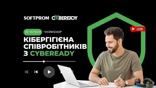 Кібергігієна співробітників   це важливо, швидко та легко з Cybeready