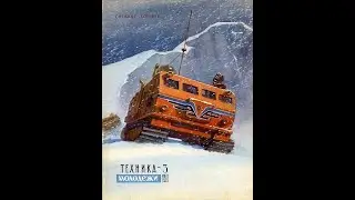 Вездеход