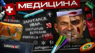 🚑 MEDICINE in Escape from Tarkov - THE BEST GUIDE (2025)