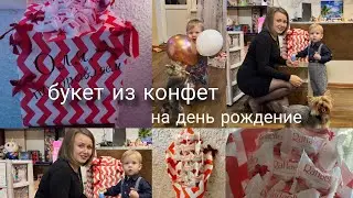 Сладкий букет на день рождение