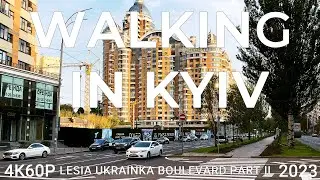 Walking in Kyiv 4K60P. Lesia Ukrainka Boulevard Part II. Autumn 2023.