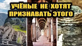 Все мегалиты мира строила суперцивилизация
