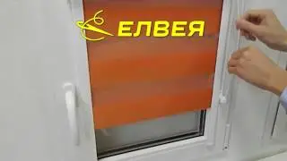 Рольшторы Зебра системы Uni-2 от ПК Елвея г. Саратов