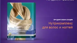 Орифлейм Нутрикомплекс для волос и ногтей