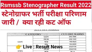 stenographer result / rsmssb stenographer exam 2021 / stenographer exam cut off