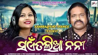 SAINTALIA NANI //ସଏଁତଲିଆ ନନୀ// SARBESWAR // PRIYADARSHINEE// LIZA PATRA