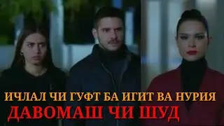 ХАРГИЗ РАХО НАМЕКУНАМ КИСМИ 90 БО ЗАБОНИ ТОЧИКИ