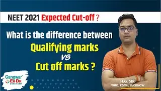 What is the difference between Qualifying marks vs cut off marks |  NEET 2021 Expected Cutoff