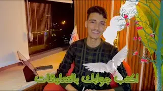 لغز لتغيير الجو 🤔🔥 اكتب جوابك بالتعليقات 🗯️